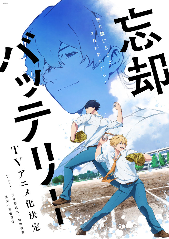 Boukyaku Battery visual Boukyaku Battery visual
